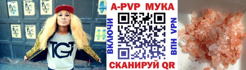 Альфа ПВП мука  кракен маркетплейс  Киселёвск 