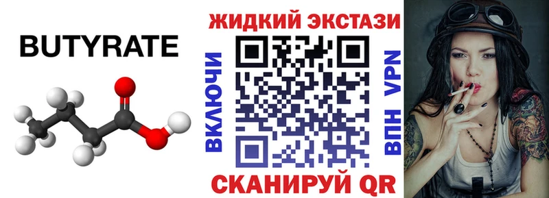 сайты даркнета как зайти  даркнет сайт  Киселёвск  БУТИРАТ 99% 