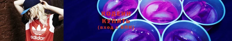 Кодеин Purple Drank  Киселёвск 