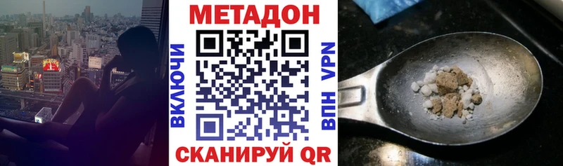 Метадон мёд  kraken вход  Киселёвск 